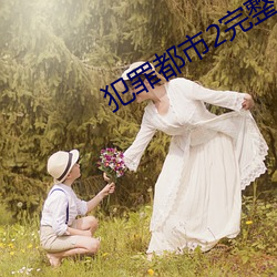 &#x567C;&#37324;&#x556A;&#21862;&#x514D;&#36153;&#x7248;&#22312;&#x7EBF;&#35266;&#x770B; - &#x514D;&#36153;&#x89C2;&#30475;4K