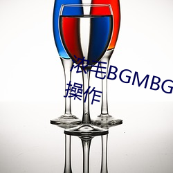 浓毛BGMBGMBGM胖老太太怎么操作