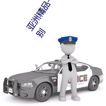 亚洲精品一卡2卡3卡四卡乱码:亚洲地区手机卡的类型和区别