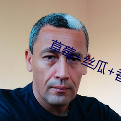 草莓+丝瓜+香蕉+向日葵+榴莲 （清馨）