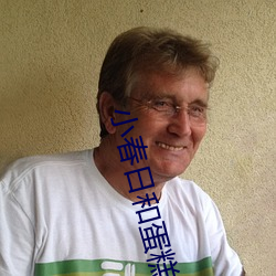 小春日和蛋糕