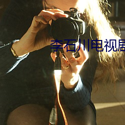 &#x5EB6;&#22899;&#x653B;&#30053;txt&#19979;&#x8F7D;_&#x5168;&#22269;&#x6700;&#22823;&#x7684;&#24555;3&#24179;&#x53F0;