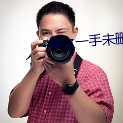 神之(zhī)一(yī)手(shǒu)未删(shān)减版(bǎn)免费观看(kàn)