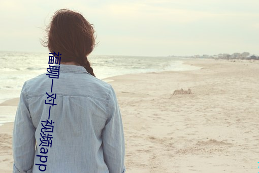 福(fú)聊一对(duì)一视频app