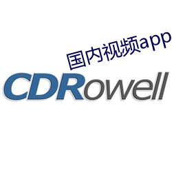 国内视频app