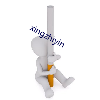 xingzhiyin