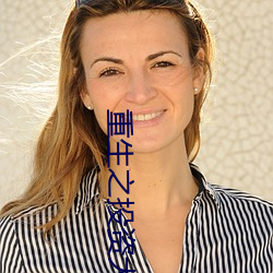 重生之投资(zī)大(dà)亨