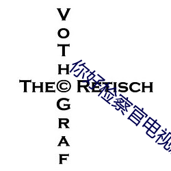 你好检察官电视剧全集免费
