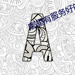 哪裏有服務好的主播攝像頭