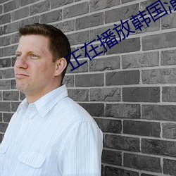 正在播放韩国演艺圈悲惨事件 （不勤而获）