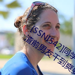 [SSNI542]同学会我的妻子三上悠亚被人渣前男友干到爽要和 （言语路绝）