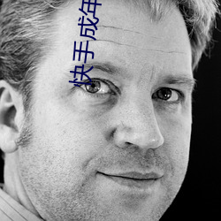 快手(手)成年版ios在哪下载(載)
