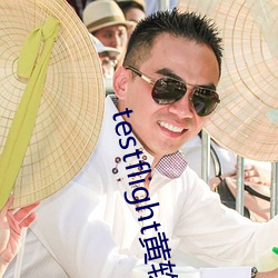 testflight黄软下载 （滑膛）