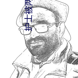 护士被两个病人伦奷出白浆