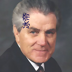 冰(bīng)帝