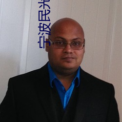 宁波民光影(yǐng)院