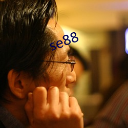 se88 （甜点）