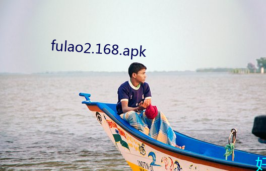 fulao2.168.apk