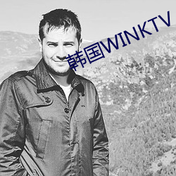 韩国WINKTV