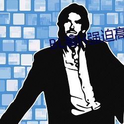 BL高H强迫高潮PLAY