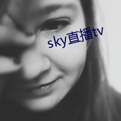 sky直播tv