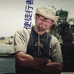使(使)徒行者2在线观看(看)