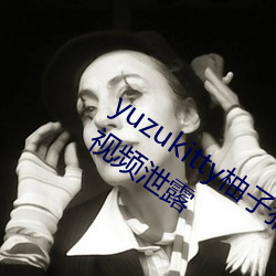 yuzukitty柚子貓糖心vlog甘雨路雪吃瓜視頻泄露