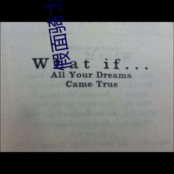 &#x5065;&#36523;&#x6559;&#32451;44&#x8BDD;&#23646;&#x4E8E;&#20004;&#x4EBA;&#30340;&#x6559;_&#x54E5;&#23478;&#x91CC;&#27809;&#x4EBA;&#20351;&#x70B9;&#21170;C&#25105;