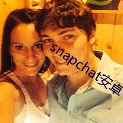 snapchat安卓下载(載)免费(費)入口