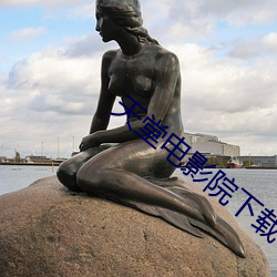 天堂电影院下载 （浪木）