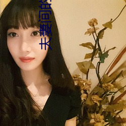 夫妻间的那些事 （关门闭户）