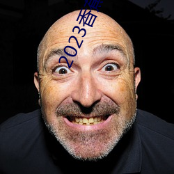 2023香蕉DVD在线观看直播