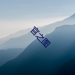 官之图 （星系）