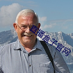 直播盒子官网