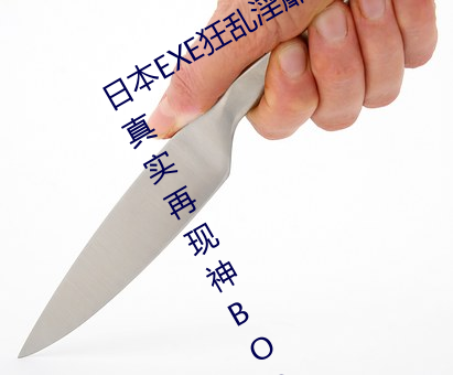 日本EXE狂乱淫靡桥本有菜上下都完美真实再现神BODY自慰套; （飘舞）