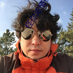 怪你(nǐ)浓情似酒