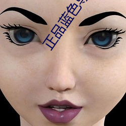 正品藍色導熱