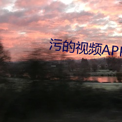 污频APP вϣ