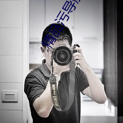 精品污(wū)导航