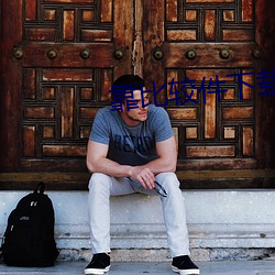 靠(靠)比(比)较(較)件下(下)载软(軟)件(件)免(免)费下载