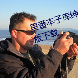里番本子(zi)库绅士ACG全彩汉化(huà)免费版下载(zài)