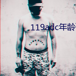 119adcȷϻ ղţ