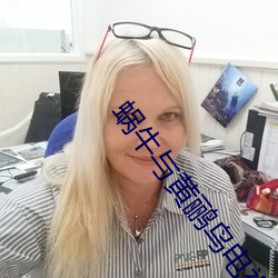 蝸牛與黃鹂鳥電視劇免費觀