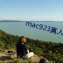 mac923真人试色 （绳锯木断）