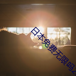 金年会 | 诚信至上金字招牌