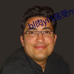 bl肉yin荡受np各种pla （台海）