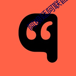 阿根廷(廷)阿(阿)联(聯)酋直播(播)