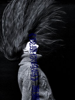 《我是你妈妈》离爱 ^第6章^ 最新更新:2008