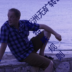 亞洲無礦轉碼區2022江西機關球賽爲領導制定特殊規則:上場1