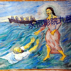永恒影(yǐng)院九酷